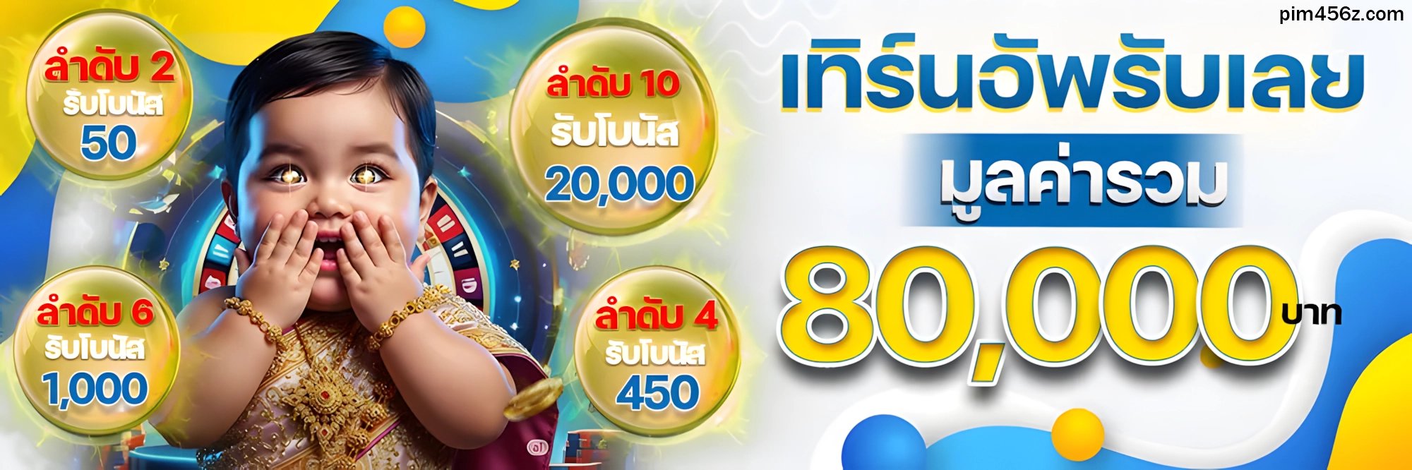เว็บpim456